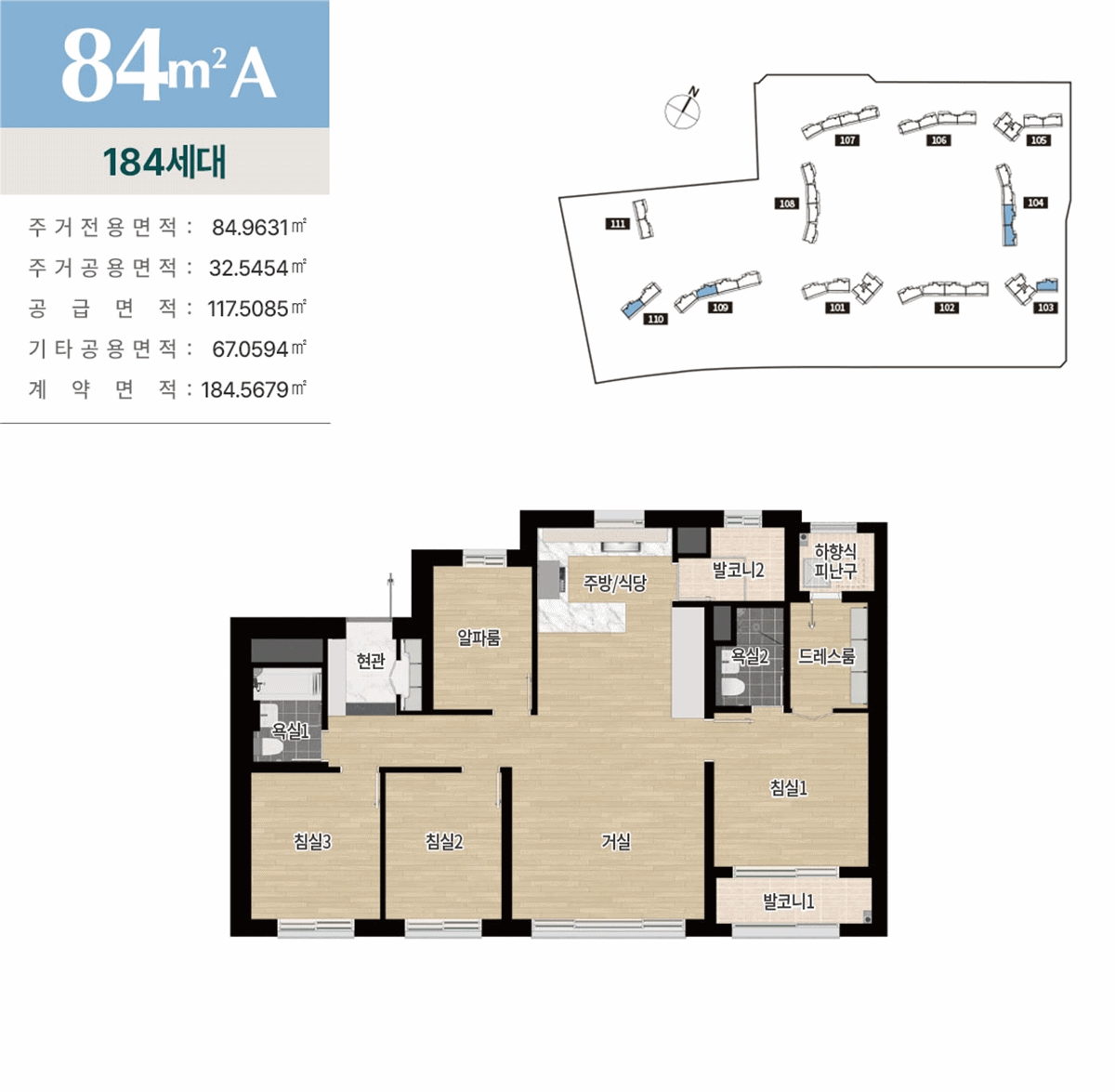 천안_업성_푸르지오_레이크시티_모델하우스_84a.gif