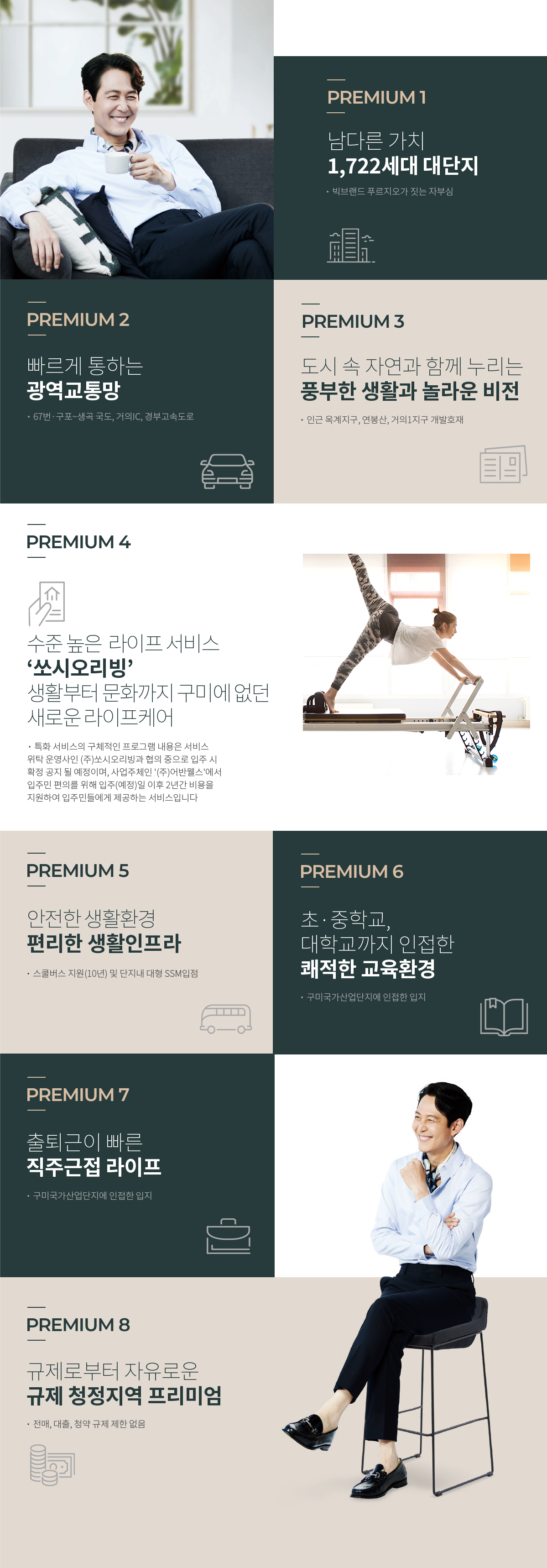 프리미엄.png
